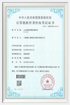计算机软件著作权