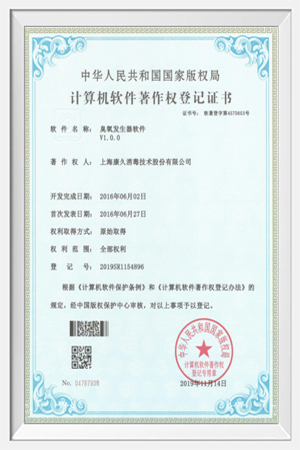 计算机软件著作权