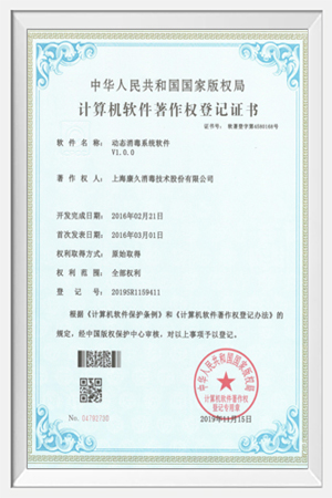 计算机软件著作权