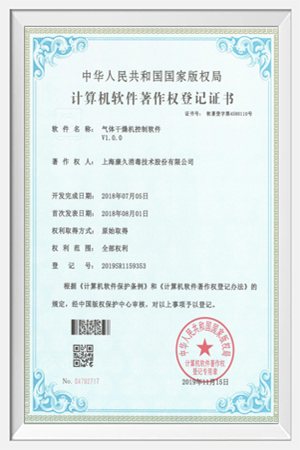 计算机软件著作权