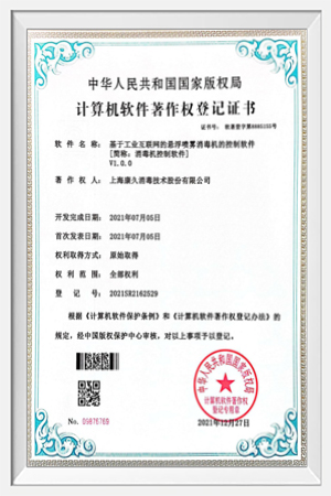 计算机软件著作权