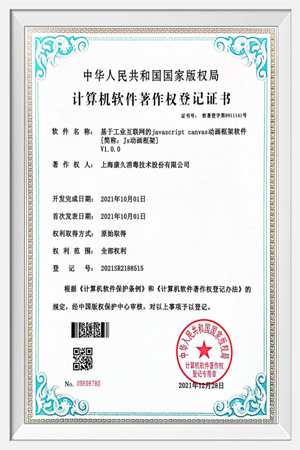 计算机软件著作权