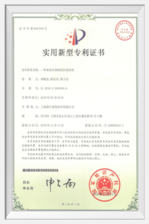 专利证书