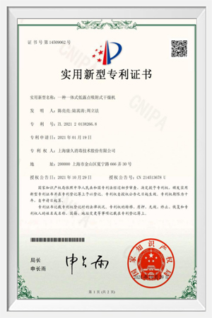 专利证书