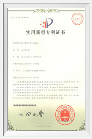专利证书