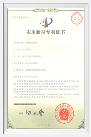 专利证书