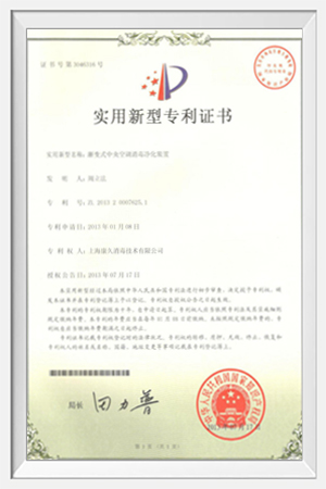 专利证书