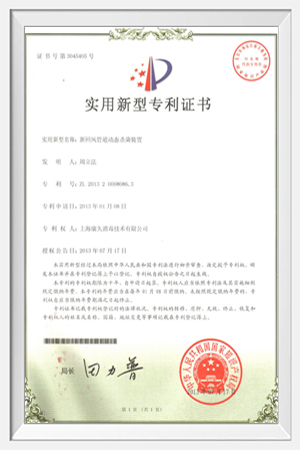 专利证书