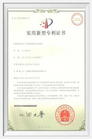 专利证书